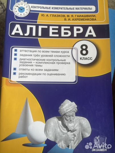 Физика Геометрия Алгебра