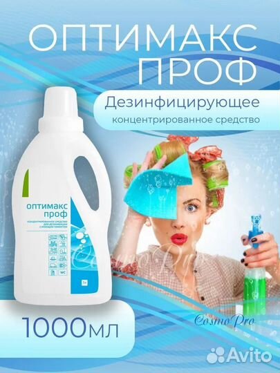 Оптимакс проф