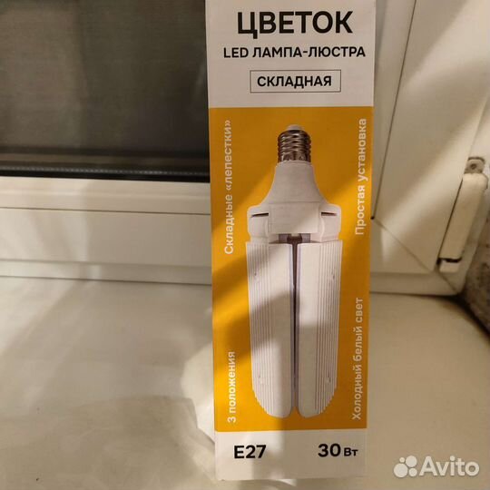 LED лампа люстра