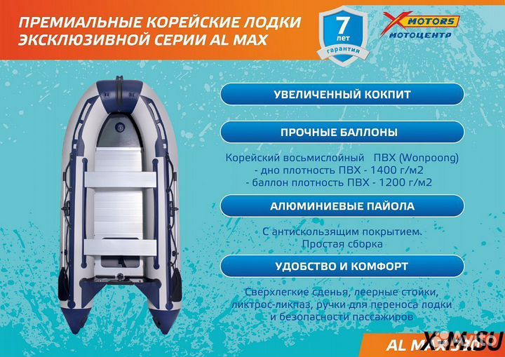 Лодка SMarine AL MAX 330