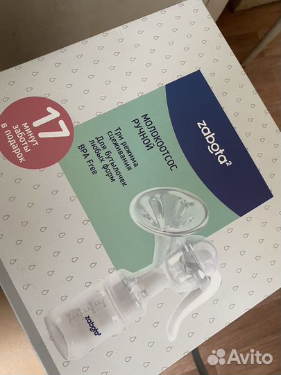 Молокоотсос ручной