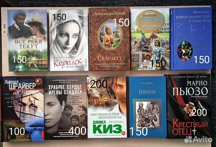 Художественная литература