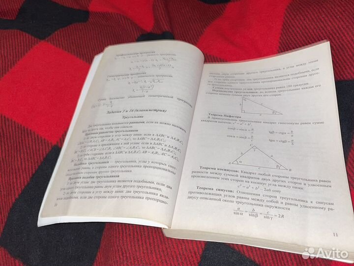 Егэ Математика