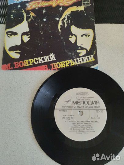 Виниловые пластинки