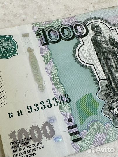 Редкая Купюра С красивыми Номерами