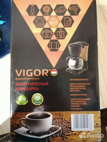 Кофеварка электрическая капельная