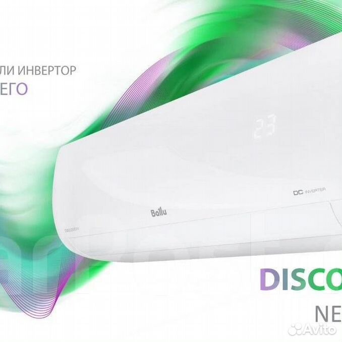 Сплит система ballu discovery dc inverter