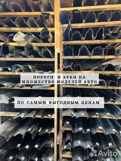 Ремонтные пороги и арки BMW Мисайлово