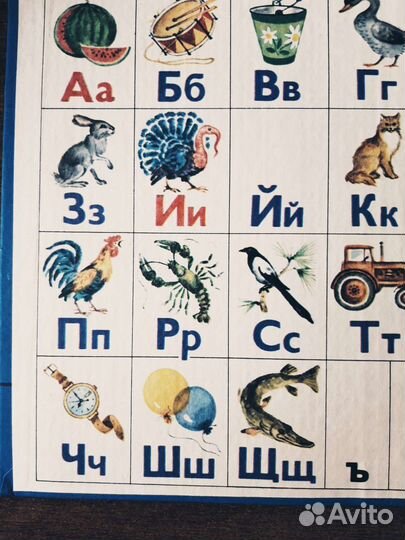 Учебники советские СССР Азбука 1991