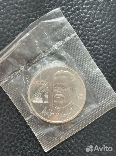 1 рубль СССР Пруфф
