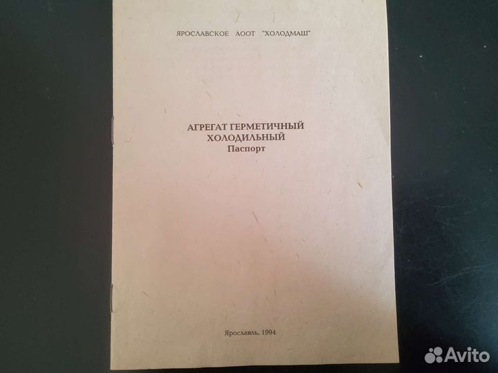 Холодильное оборудование