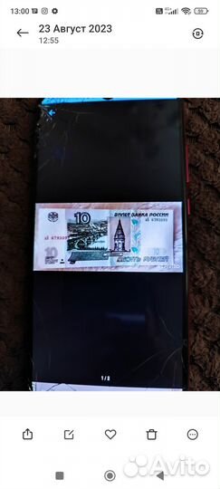 Бумажные деньги