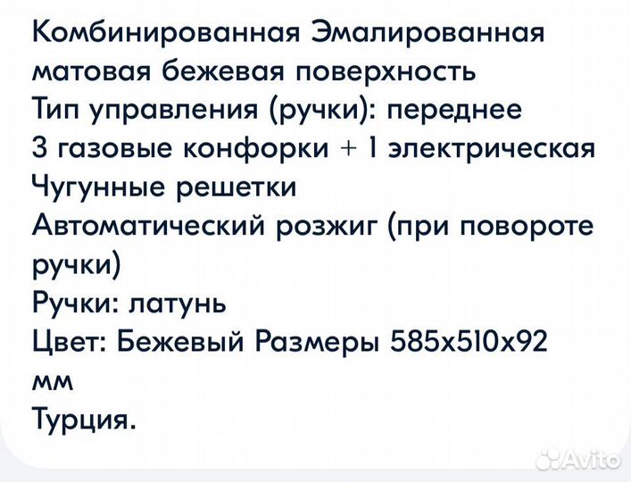 Варочная панель комбинированная