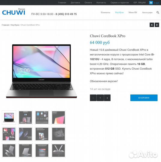 Ноутбук Chuwi CoreBook XPro,15.6