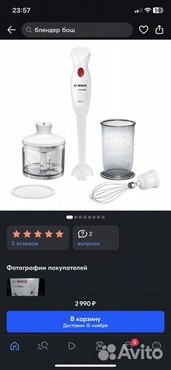 Блендер