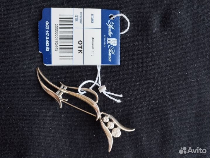 Брошь серебро