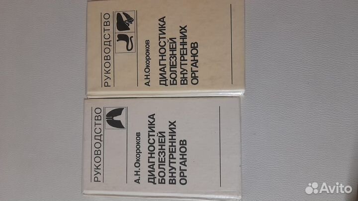 Медицинские книги