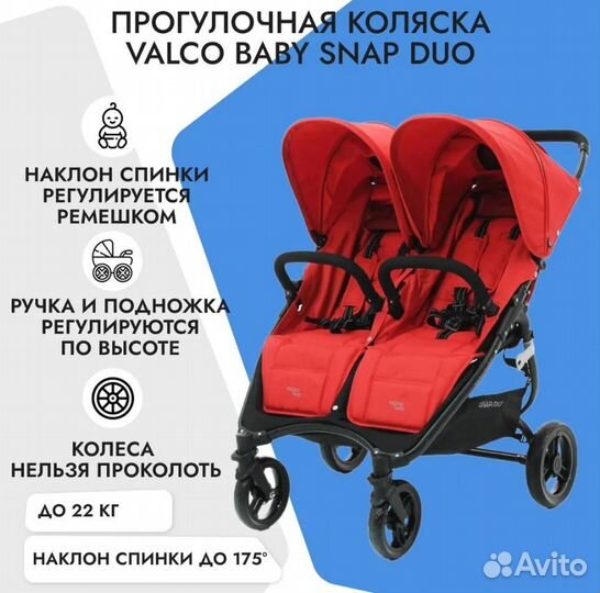 Коляска для двойни Valco baby snap duo