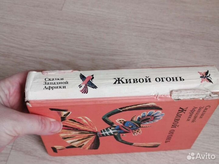 СССР книги Сказки Западной Африки Рутько брошюра