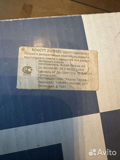 Бокалы для граппы 6 шт