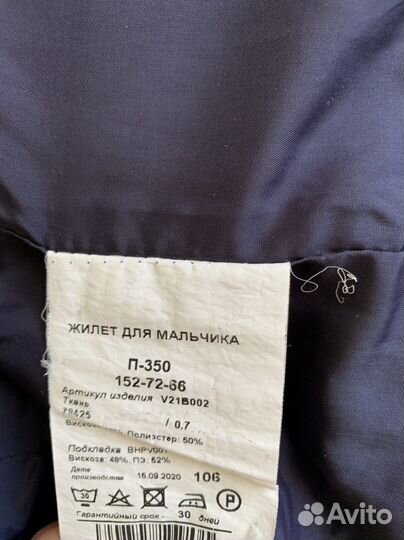 Школьная форма на рост 146 (рубашки в подарок)