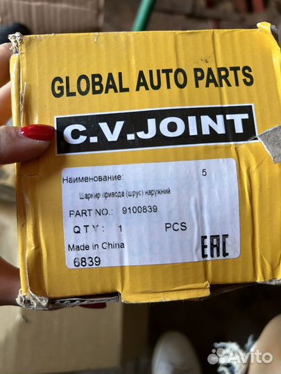 Шарнир привода