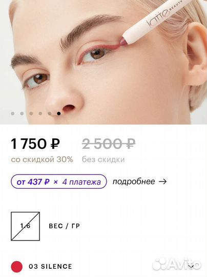 Latte beauty тени карандаш для век