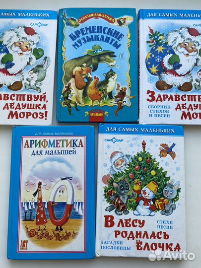 Детские книги