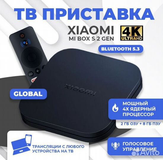Xiaomi Mi Box S 2nd Gen, Андроид тв, настройка