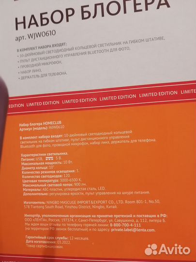 Набор блогера