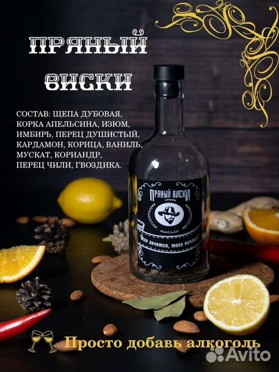 Подарочный набор для настоек для мужчины/женщины