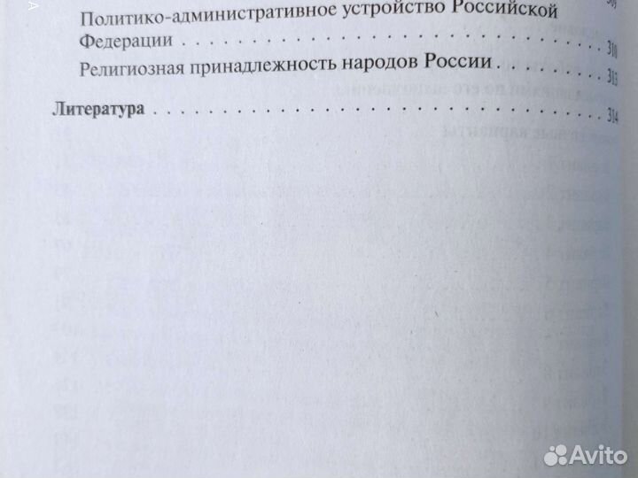 Огэ русский язык, география