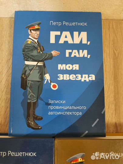 Гаи, Гаи, моя звезда