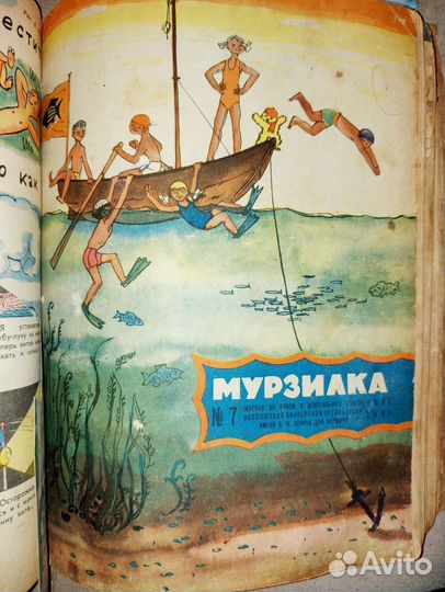 Журнал