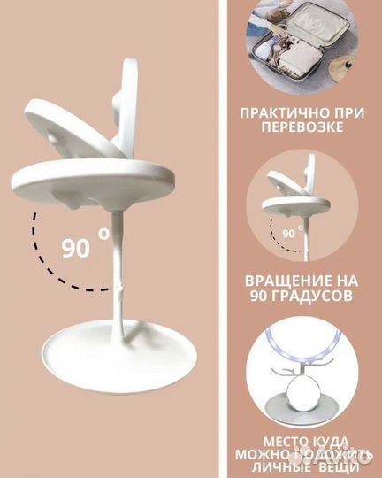 Зеркало настольное с подсветкой