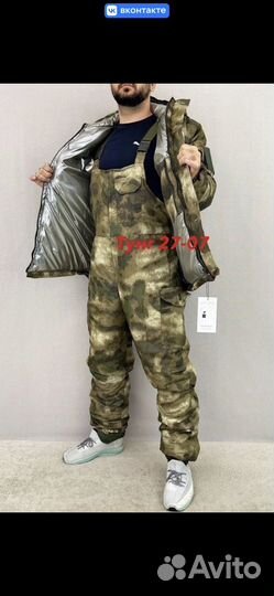 Костюм горка зимний