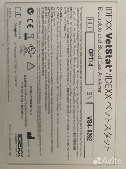 Анализатор газов крови ветеринарный Idexx