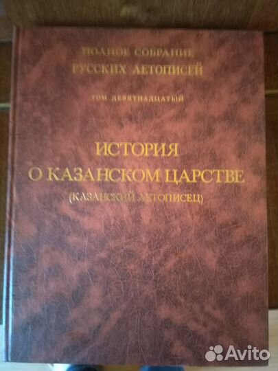 Полное собрание русских летописей