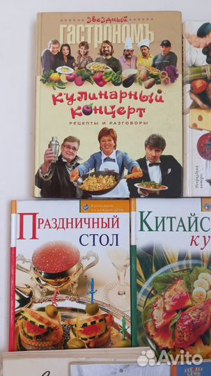 Книги по кулинарии