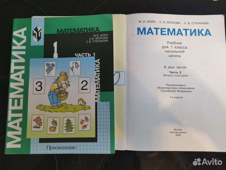 Учебники 1 класс