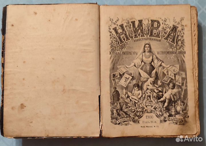 Подшивка журналов 