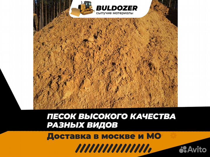 Песок