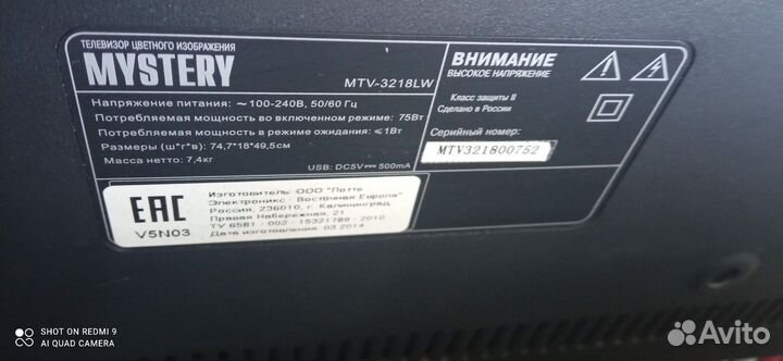Телевизор mystery 32'