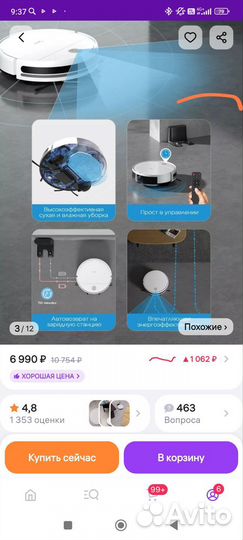 Робот пылесос моющий