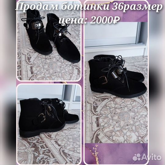 Продам обувь 36 - 37 размера