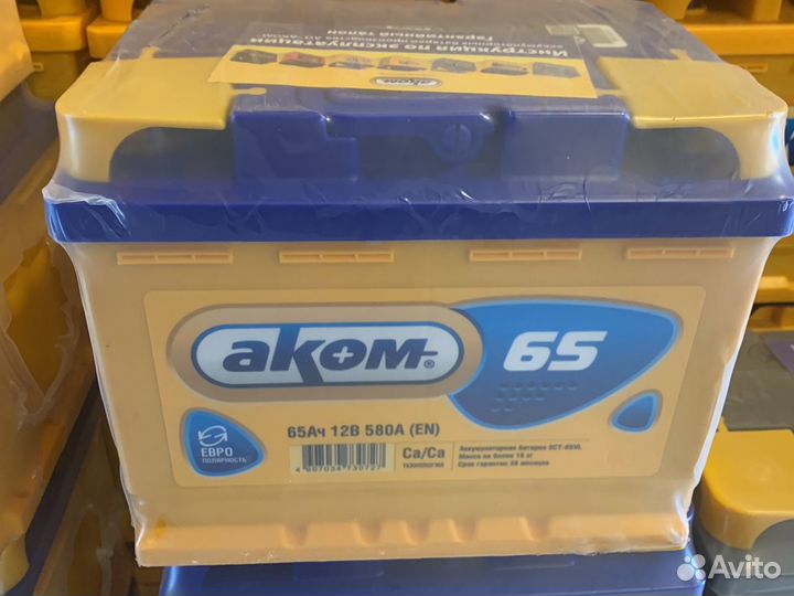 Аккумулятор 65ач