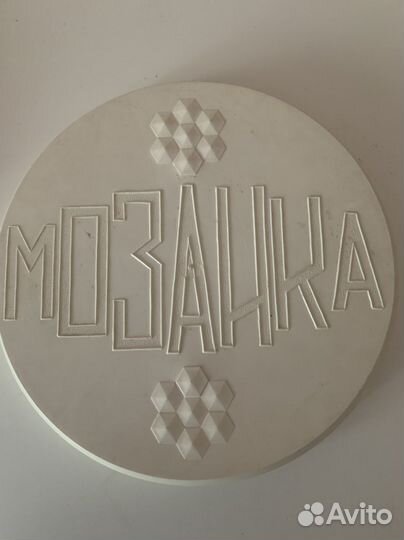 Мозаика детская СССР