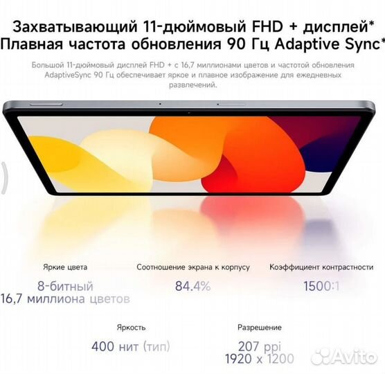 Планшет Xiaomi Redmi Pad SE 11