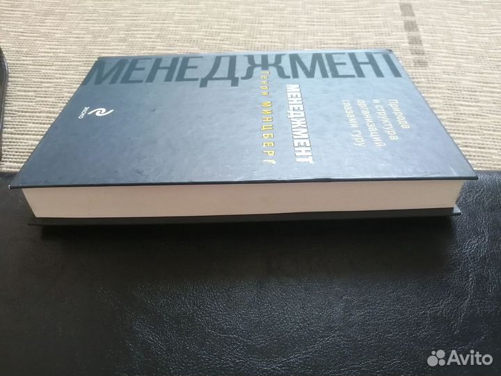 Генри Минцберг менеджмент