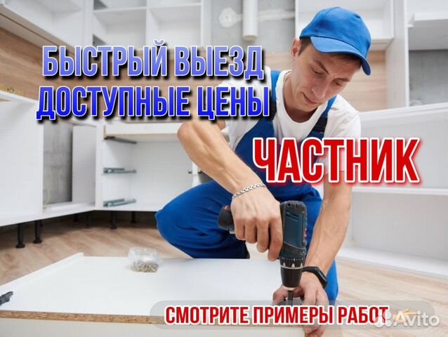 Сборка разборка мебели, сборка шкафа, сборка кухни в Москве | Услуги ...